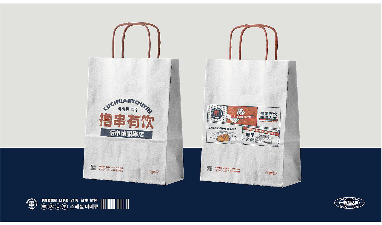 烧烤品牌VIS（图ZMzgxNDE1NDI0） - 品牌 - 站酷设计师是个左撇子原创素材 - 站酷ZCOOL