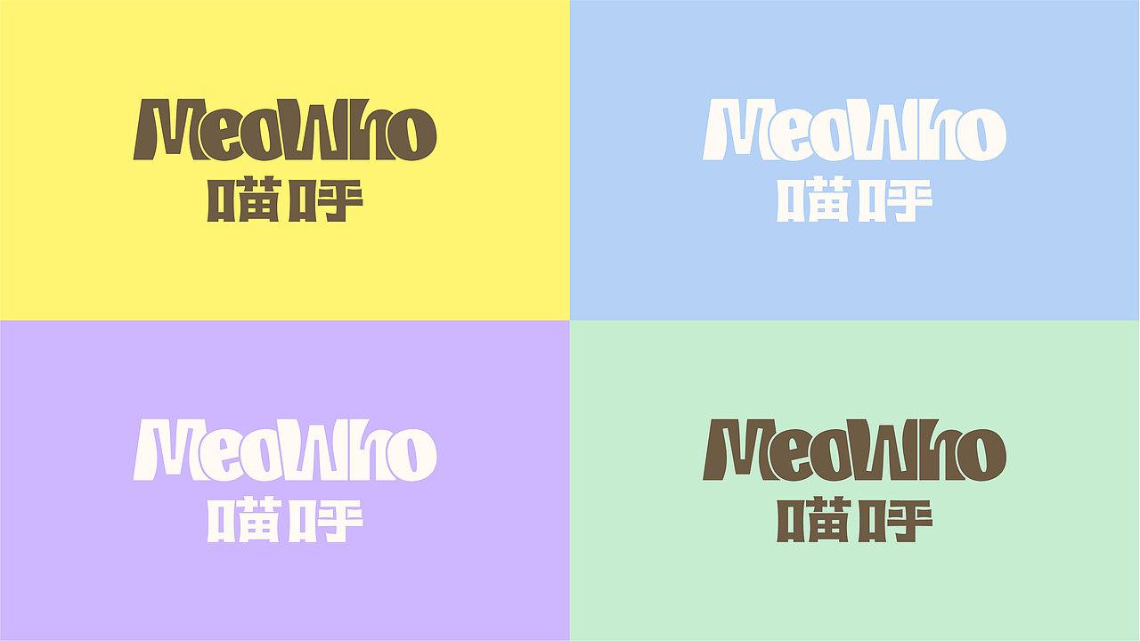 宠物全案|Meowho®宠物奶昔包装设计|包装设计|VI(图ZMzgxNDE1ODg0) - 包装 - 站酷设计师白色至上设计原创素材 - 站酷ZCOOL