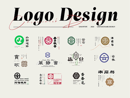  汉字图形Logo 设计 | 中式简约标志小集合