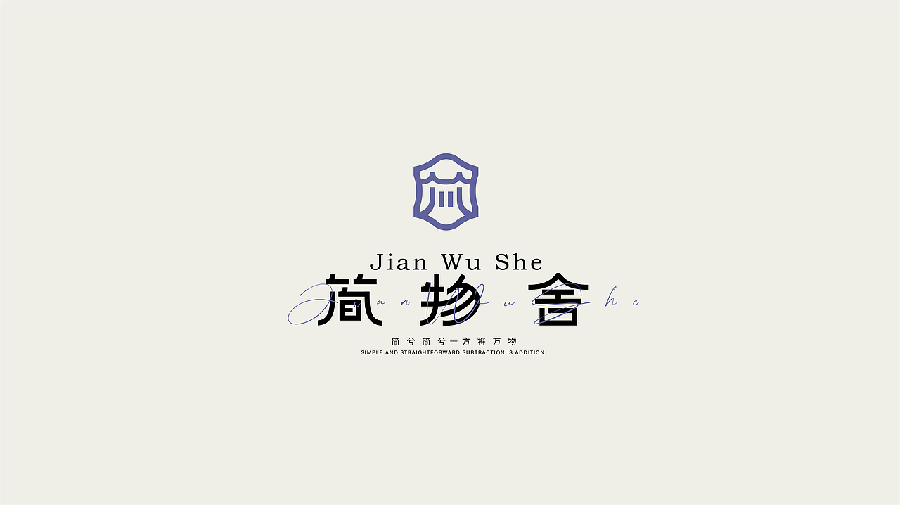 汉字图形Logo 设计 | 中式简约标志小集合（图ZMzgxNDE2NTA4） - Logo - 站酷设计师是一口田原创素材 - 站酷ZCOOL