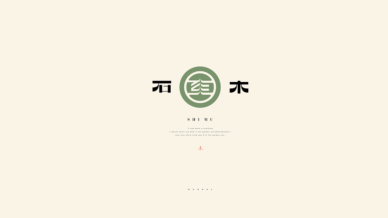 汉字图形Logo 设计 | 中式简约标志小集合（图ZMzgxNDE2NTQ0） - Logo - 站酷设计师是一口田原创素材 - 站酷ZCOOL