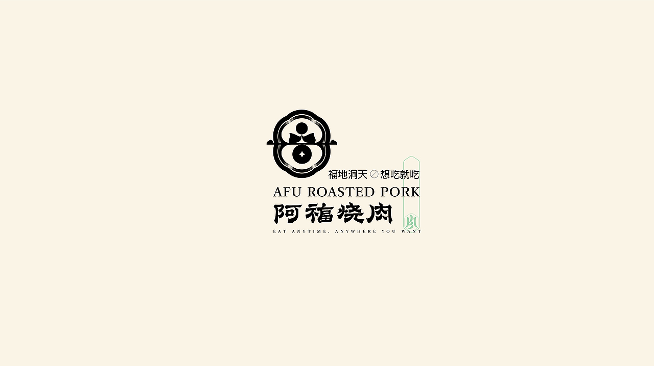 汉字图形Logo 设计 | 中式简约标志小集合（图ZMzgxNDE2NTUy） - Logo - 站酷设计师是一口田原创素材 - 站酷ZCOOL