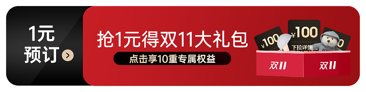 家居主图（一元预定）（图ZMzgxNDE3ODI0） - 电商 - 站酷设计师工作记原创素材 - 站酷ZCOOL