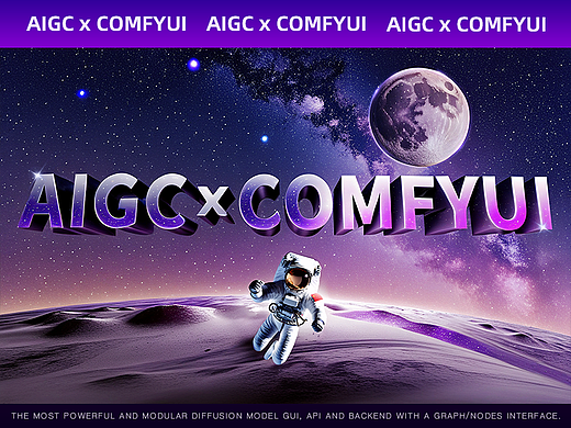AIGC | 商业应用案例解析  | 三大主题 【联合工具】