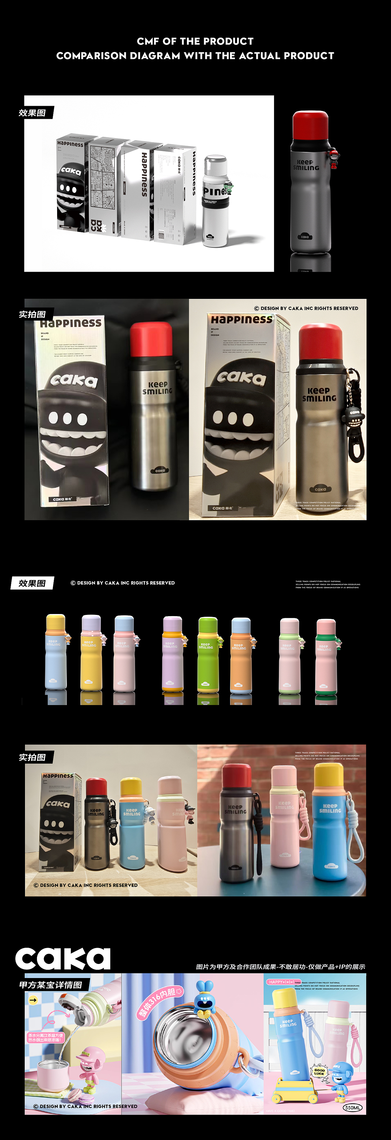 品牌设计-IP-商业设计实战-caka水杯品牌落地-产品CMF（图ZMzgxNDE4MjY0） - IP形象 - 站酷设计师柠檬屁屁屁屁屁屁原创素材 - 站酷ZCOOL