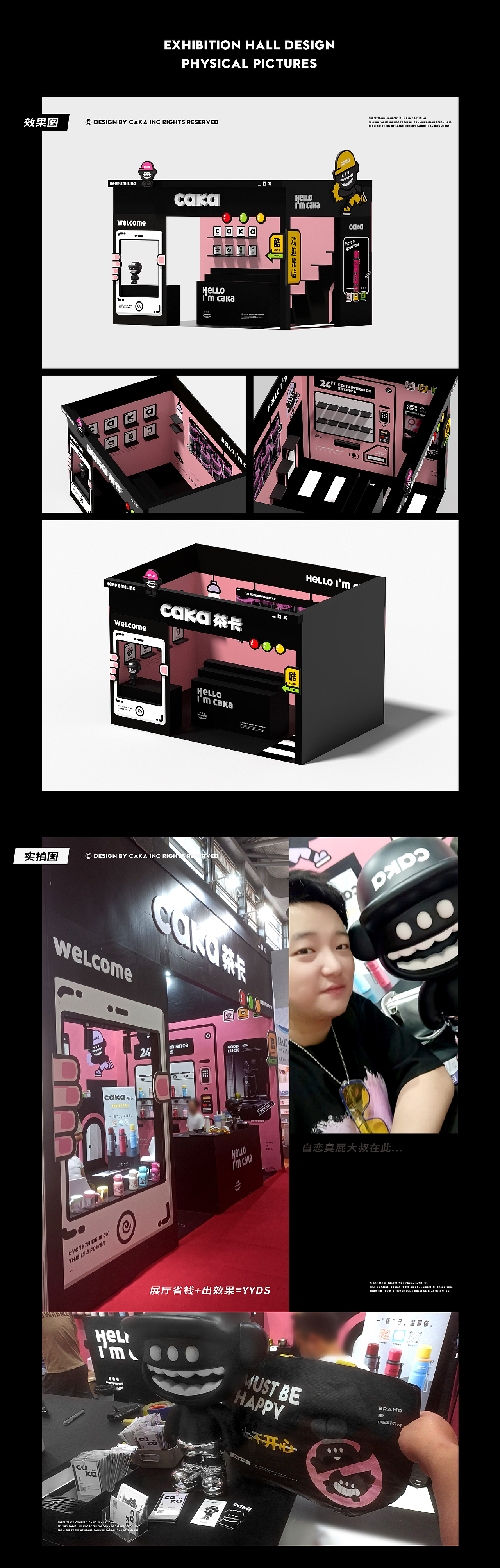 品牌设计-IP-商业设计实战-caka水杯品牌落地-产品CMF