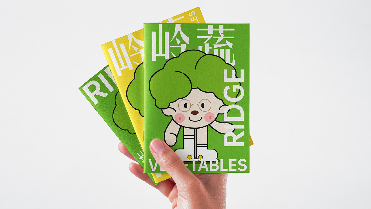 岭蔬精灵IP设计