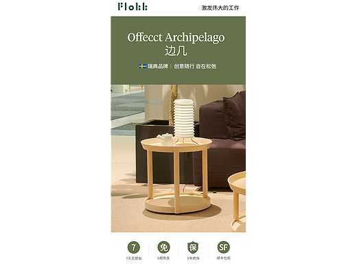 家居详情(边几)