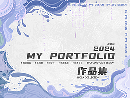 2024作品集-插画视觉与概念表现