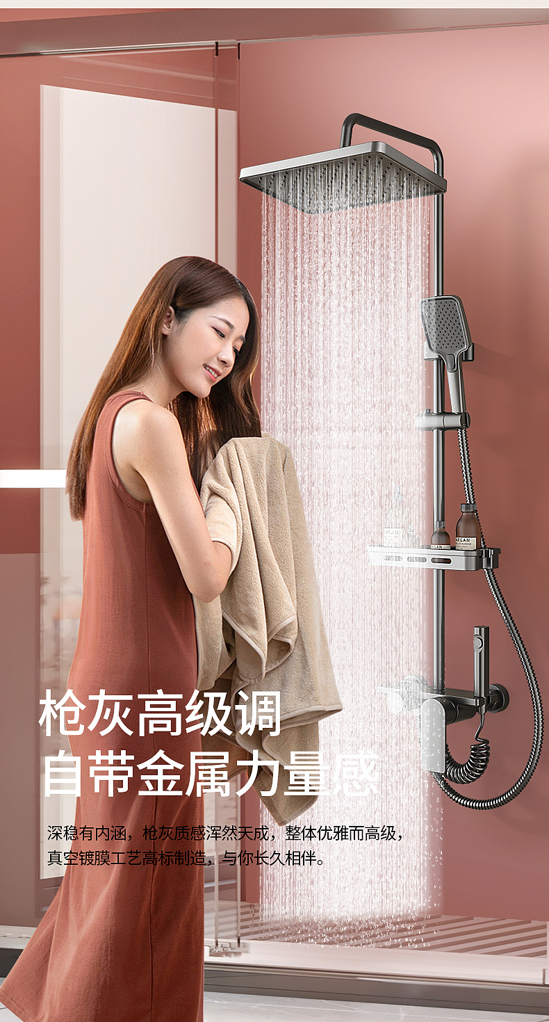 卫浴类电商设计