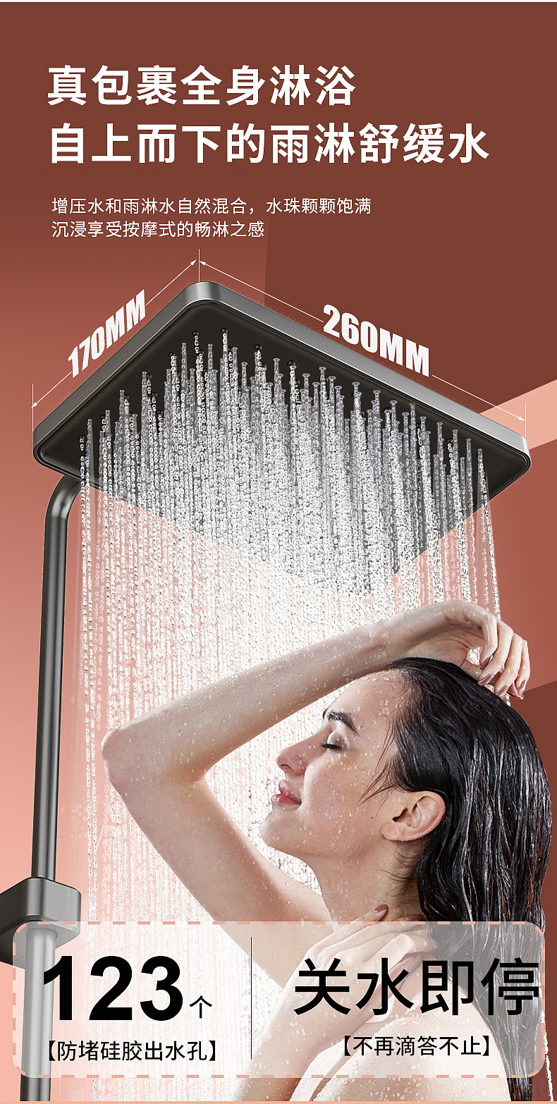 卫浴类电商设计