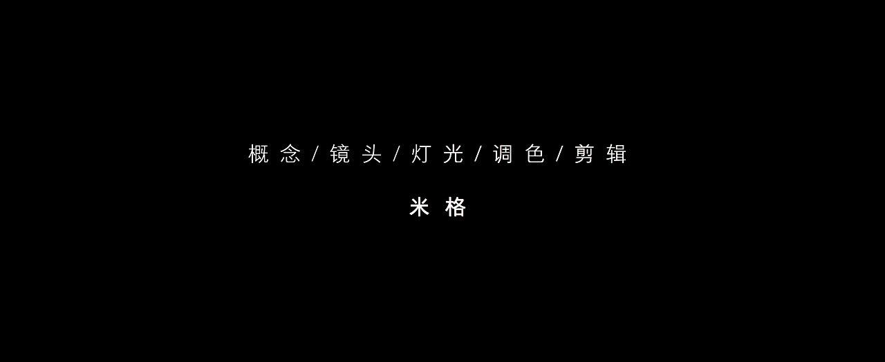 【原创】奇观03-静水（图ZMzgxNDI1MzQw） - 短片 - 站酷设计师米格zzZ原创素材 - 站酷ZCOOL