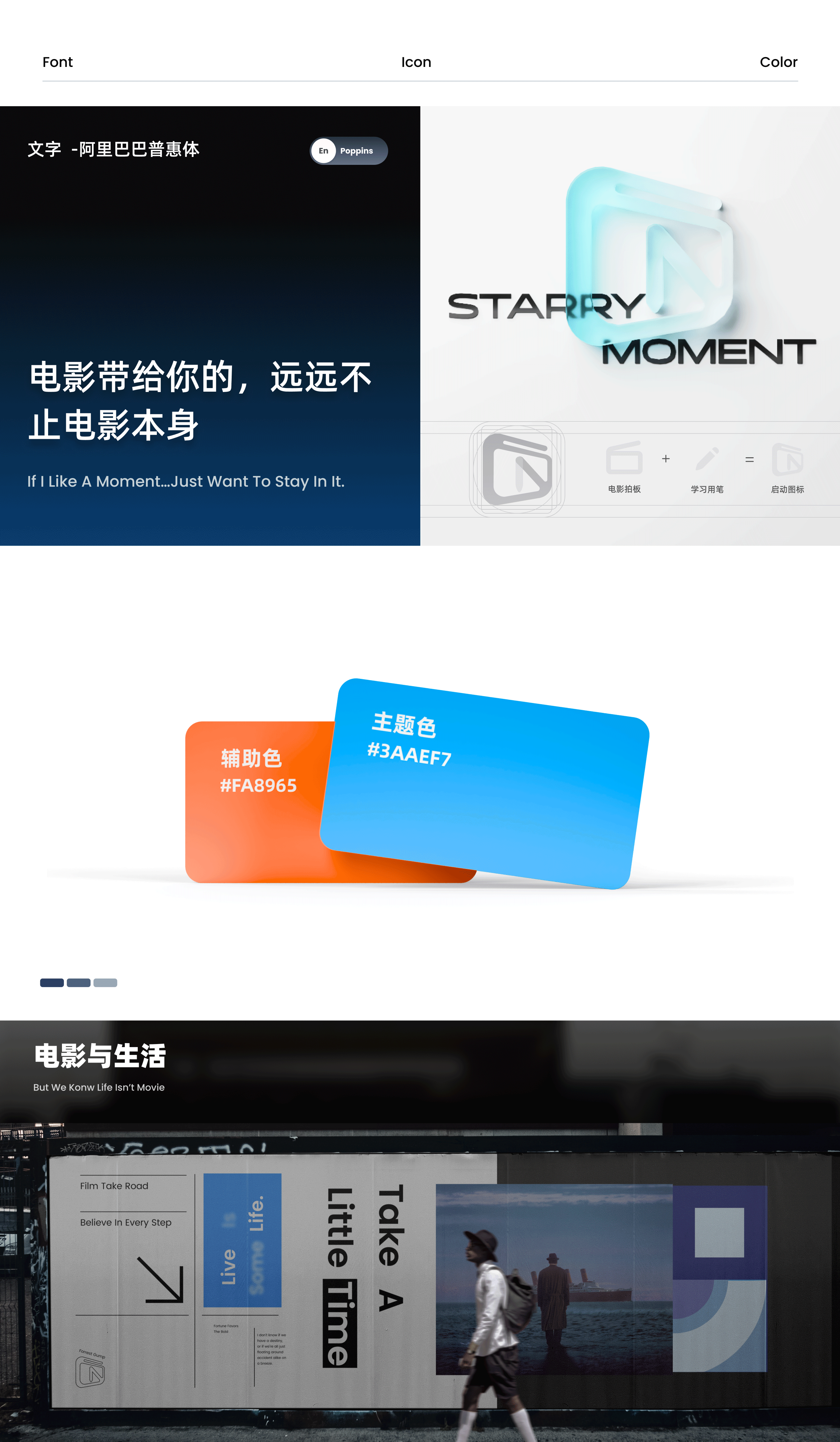 【小星河App】- 看电影,学单词,来社交