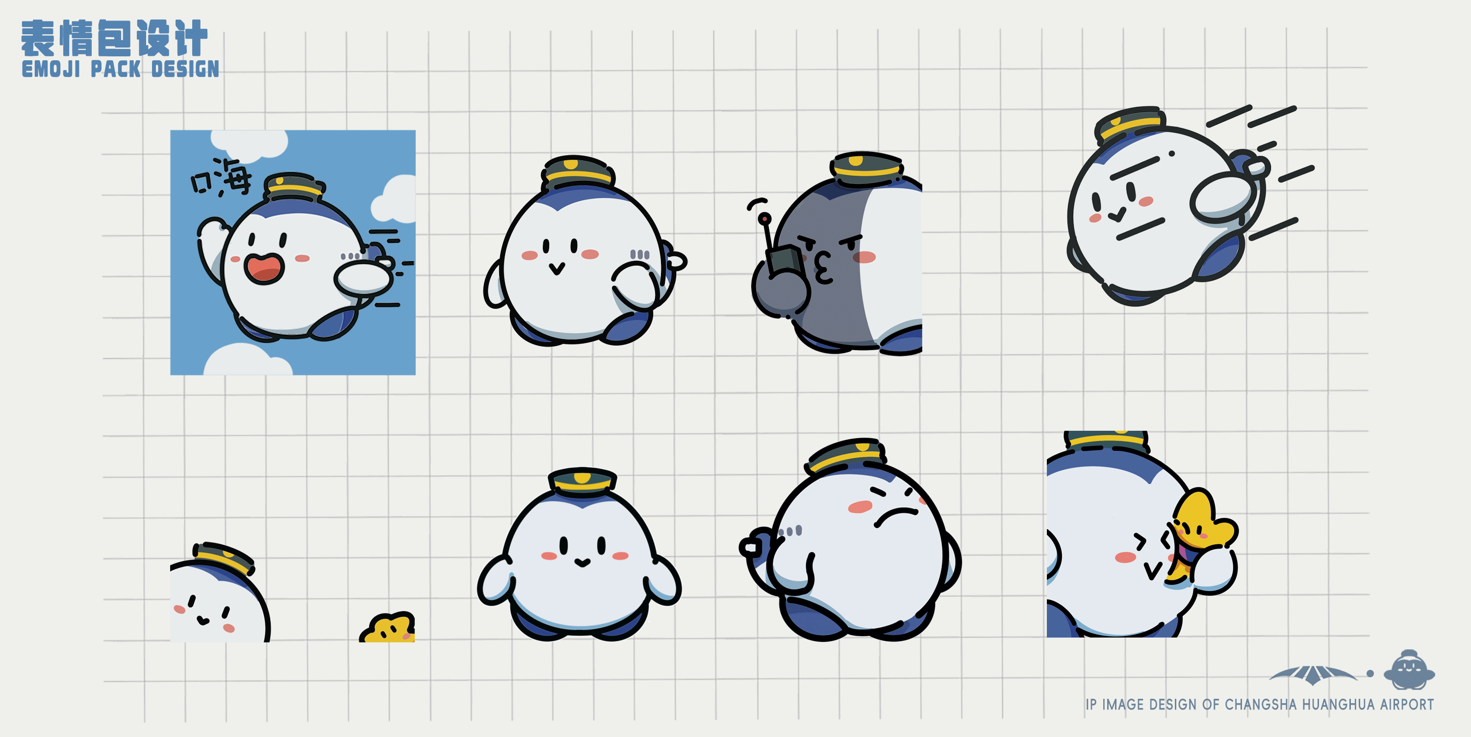 长沙黄花国际机场IP形象设计（图ZMzgxNDI3Nzg4） - IP形象 - 站酷设计师饺饺和他的朋友原创素材 - 站酷ZCOOL