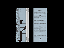 DMCS003 樣機設(shè)計 畫冊 宣傳冊 折頁 小冊子 