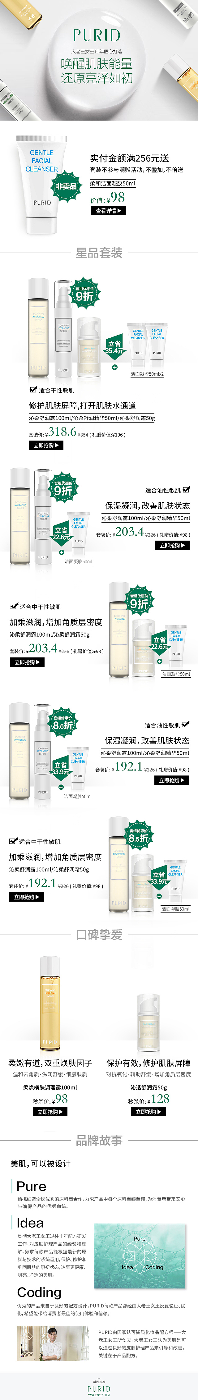 首页（图ZMzgxNDI5OTA4） - 电商 - 站酷设计师必杀技001原创素材 - 站酷ZCOOL