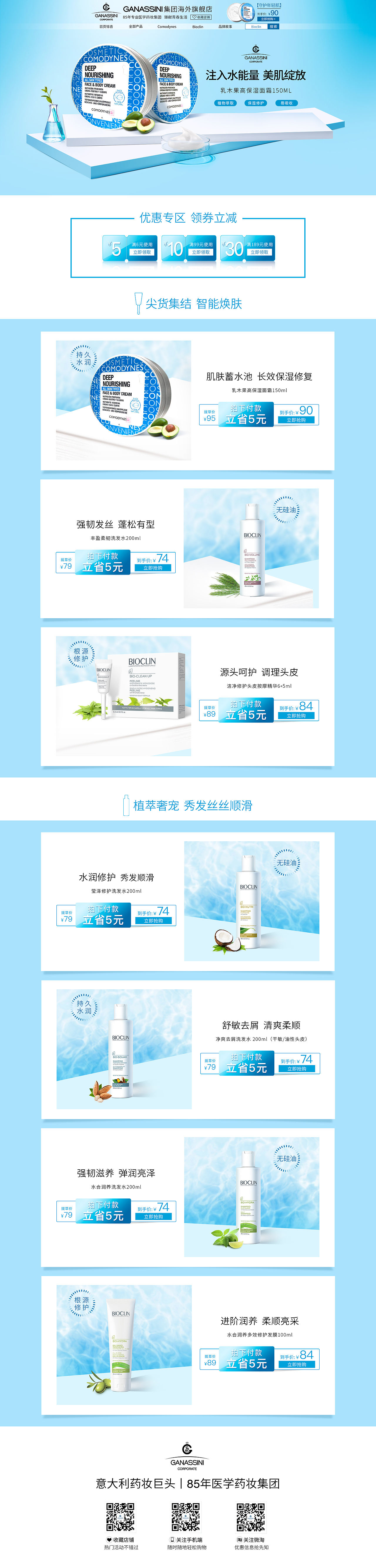 首页（图ZMzgxNDI5OTk2） - 电商 - 站酷设计师必杀技001原创素材 - 站酷ZCOOL