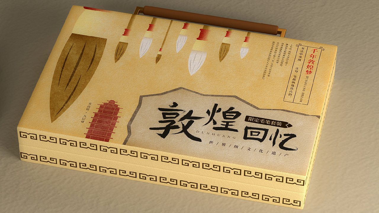 敦煌文化主题包装/原创设计（可授权）