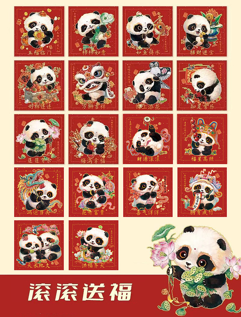 【财源“滚滚”来！】年画版新增六张（图ZMzgxNDMyOTk2） - 商业插画 - 站酷设计师雪娃娃童画原创素材 - 站酷ZCOOL