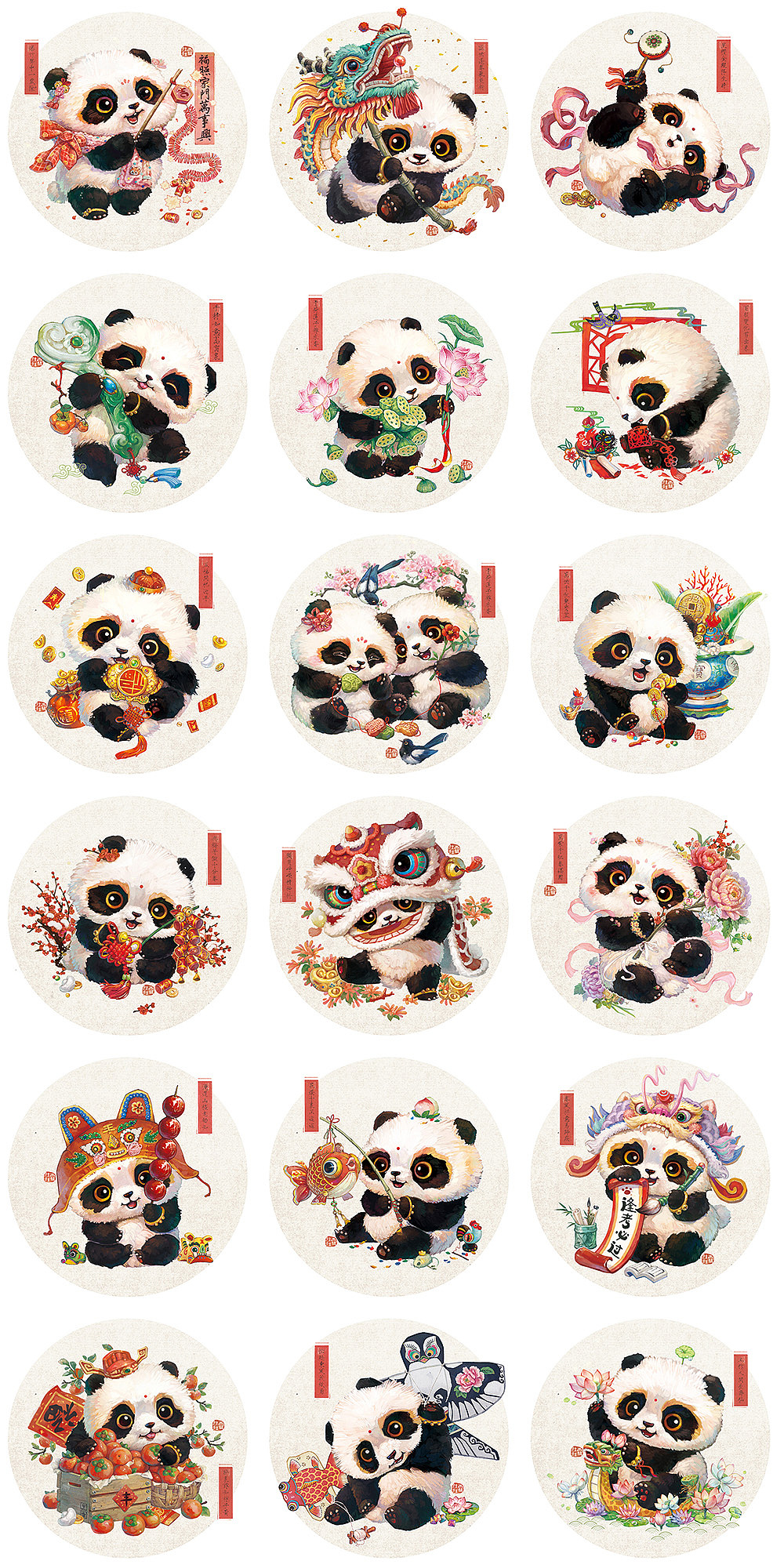 【财源“滚滚”来!】年画版新增六张