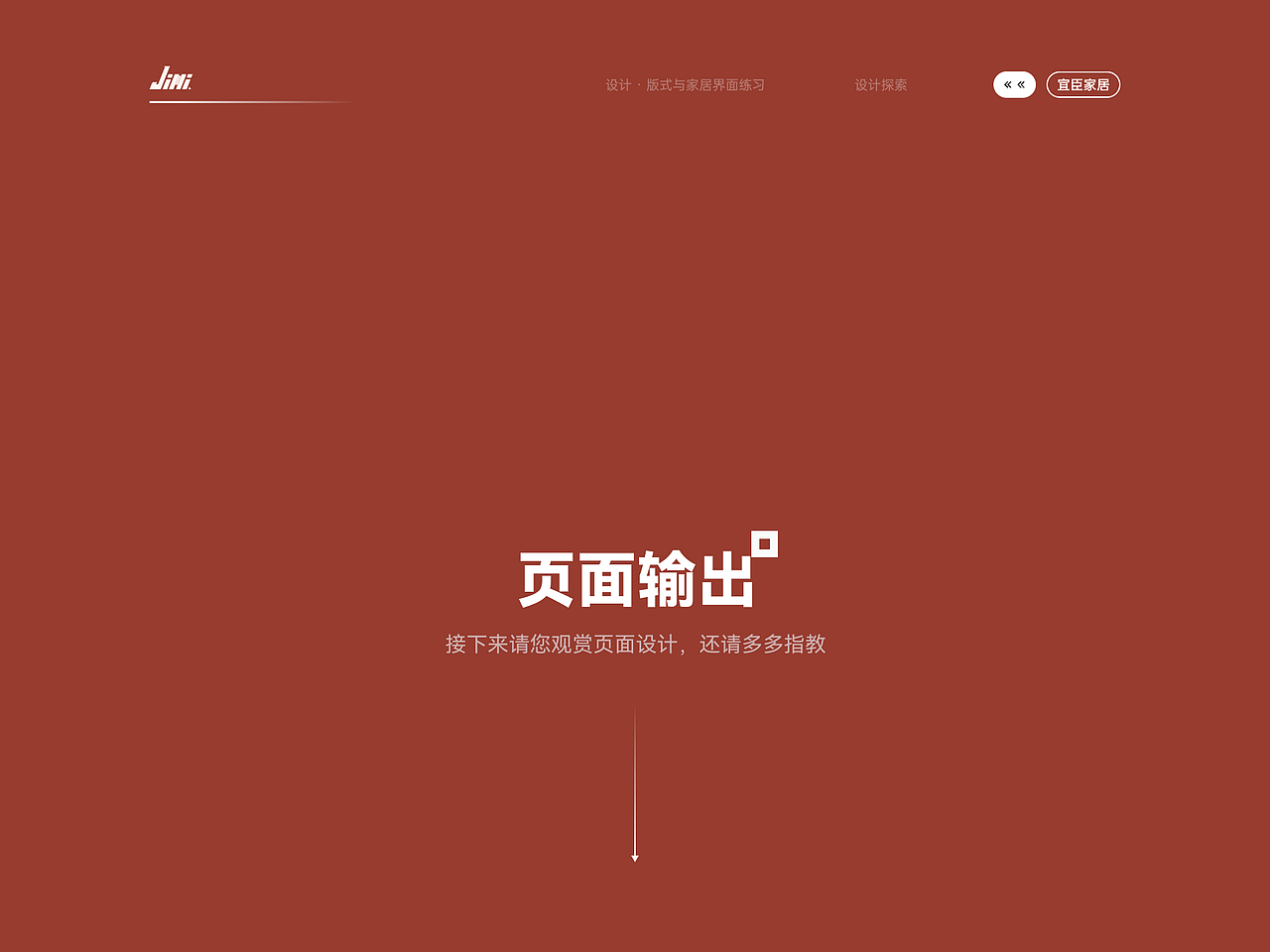 宜臣家居 应用设计（图ZMzgxNDM0Mzk2） - APP界面 - 站酷设计师淺默空間原创素材 - 站酷ZCOOL