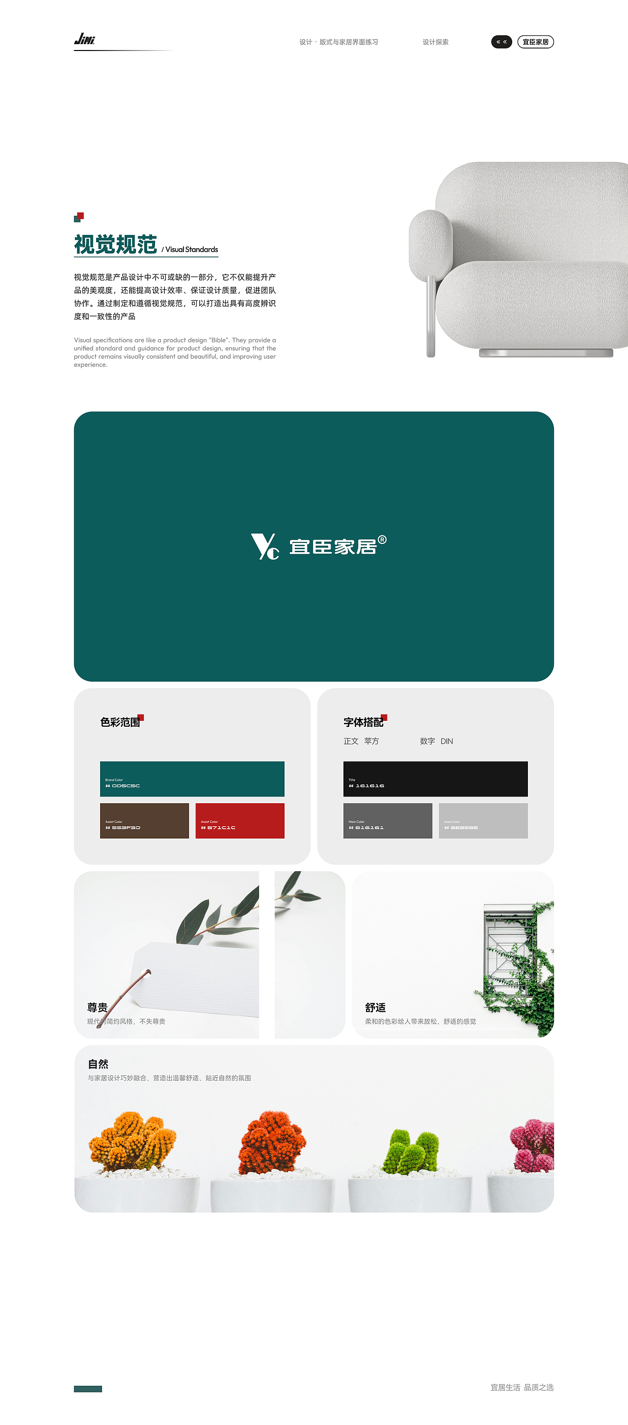 宜臣家居 应用设计（图ZMzgxNDM0Mzg4） - APP界面 - 站酷设计师淺默空間原创素材 - 站酷ZCOOL