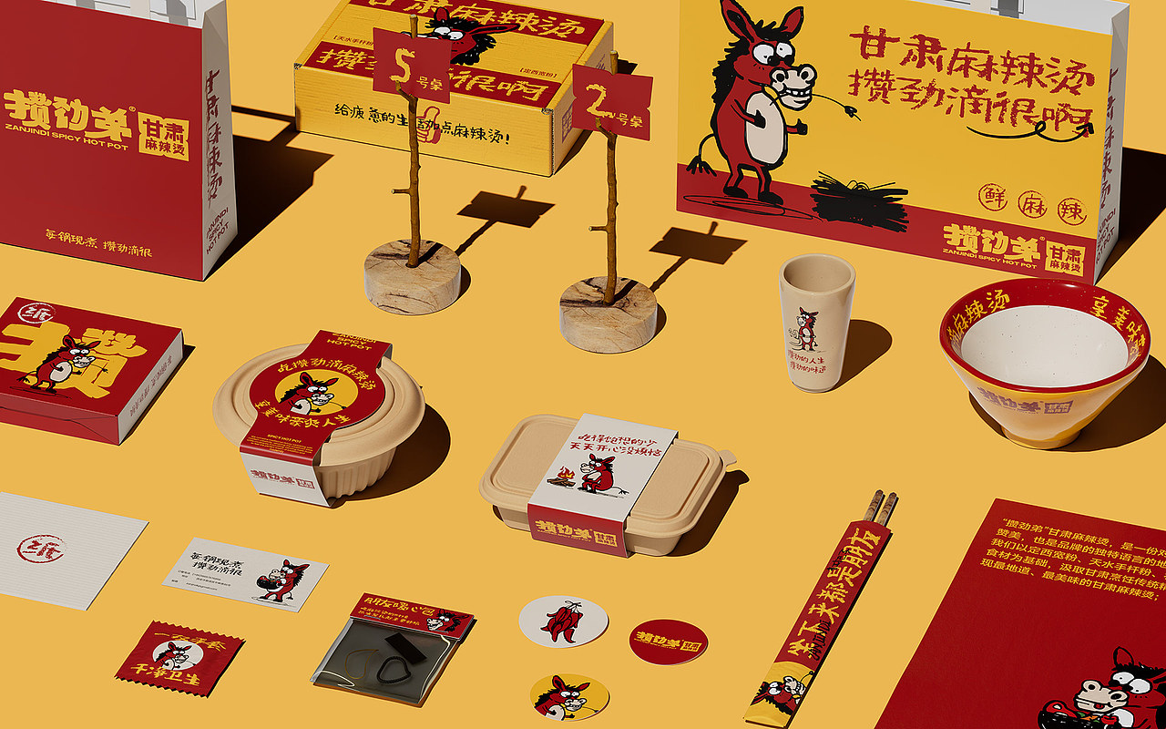 「攒劲弟」西北甘肃民俗麻辣烫品牌设计｜攒劲滴很！（图ZMzgxNDM3NDg4） - 品牌 - 站酷设计师阿祖不收手原创素材 - 站酷ZCOOL