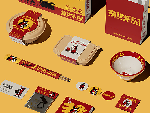 「攒劲弟」西北甘肃民俗麻辣烫品牌设计｜攒劲滴很！