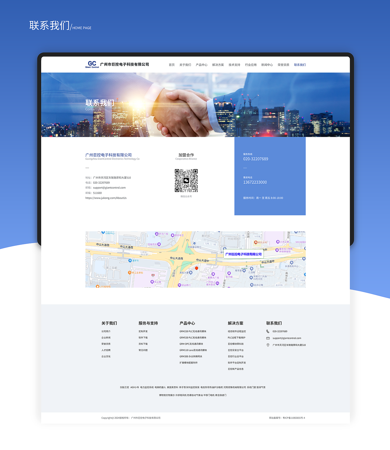 巨控科技 网站优化设计（图ZMzgxNDQwNDQ4） - 软件界面 - 站酷设计师吃不完的冰淇淋原创素材 - 站酷ZCOOL