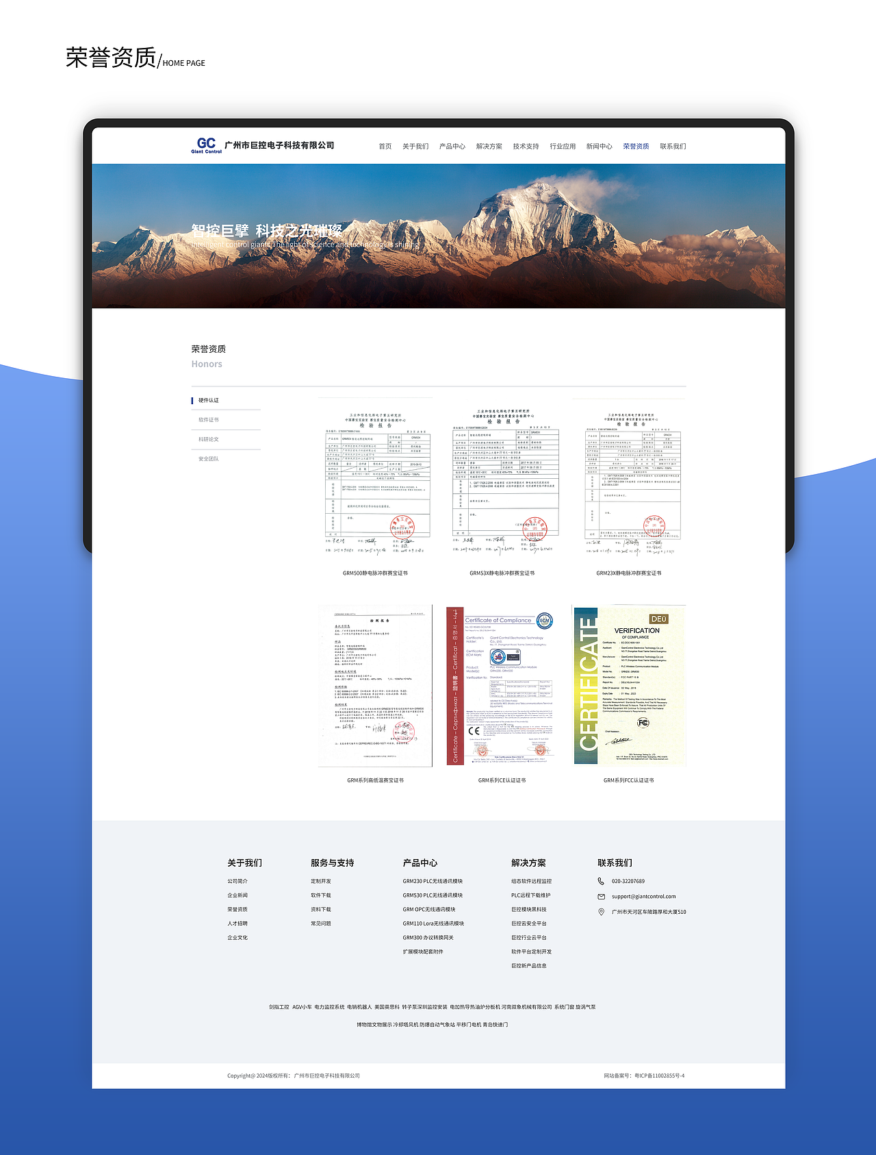 巨控科技 网站优化设计（图ZMzgxNDQwNDQ0） - 软件界面 - 站酷设计师吃不完的冰淇淋原创素材 - 站酷ZCOOL