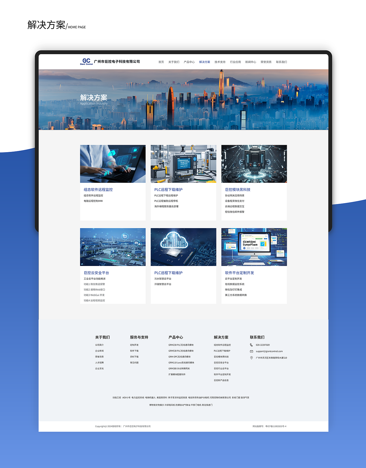 巨控科技 网站优化设计（图ZMzgxNDQwNDU2） - 软件界面 - 站酷设计师吃不完的冰淇淋原创素材 - 站酷ZCOOL