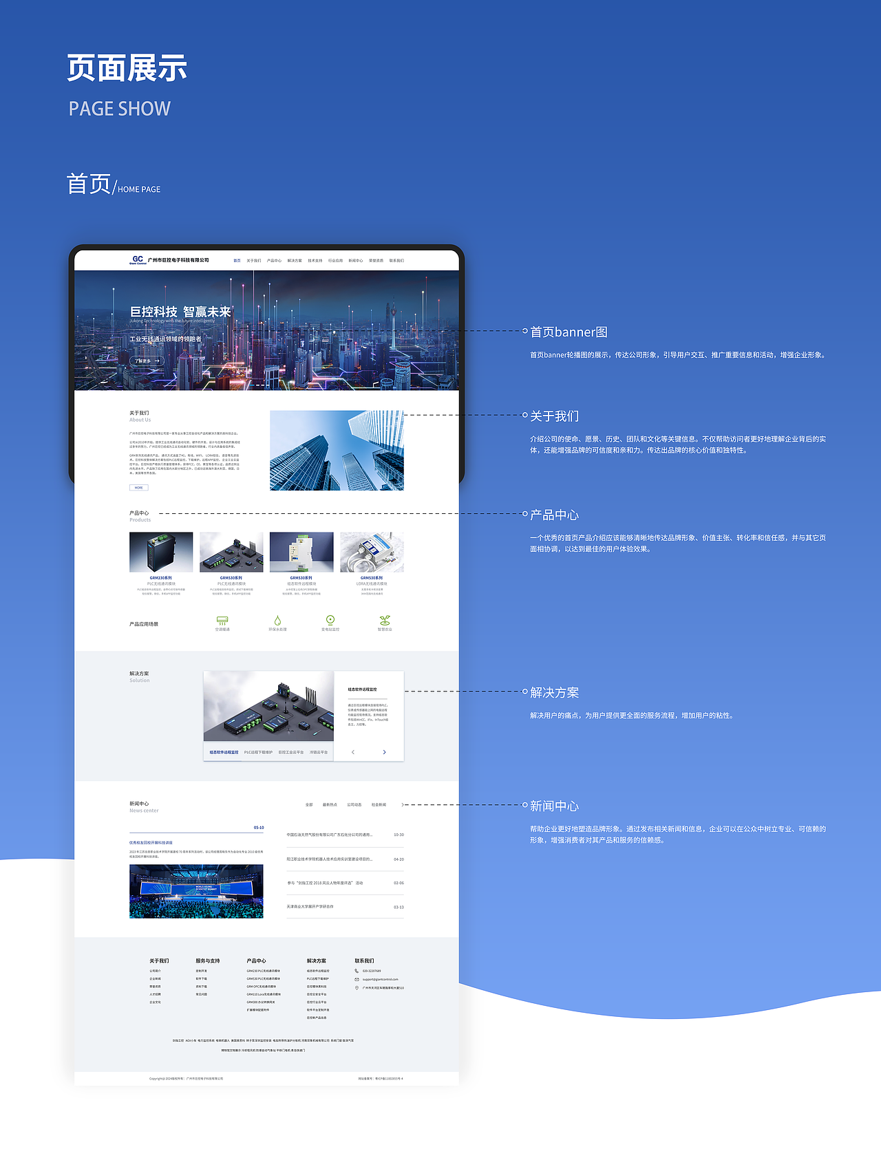 巨控科技 网站优化设计（图ZMzgxNDQwNDY4） - 软件界面 - 站酷设计师吃不完的冰淇淋原创素材 - 站酷ZCOOL