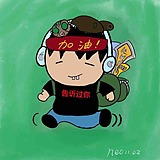 隔夜蒜苔的头像