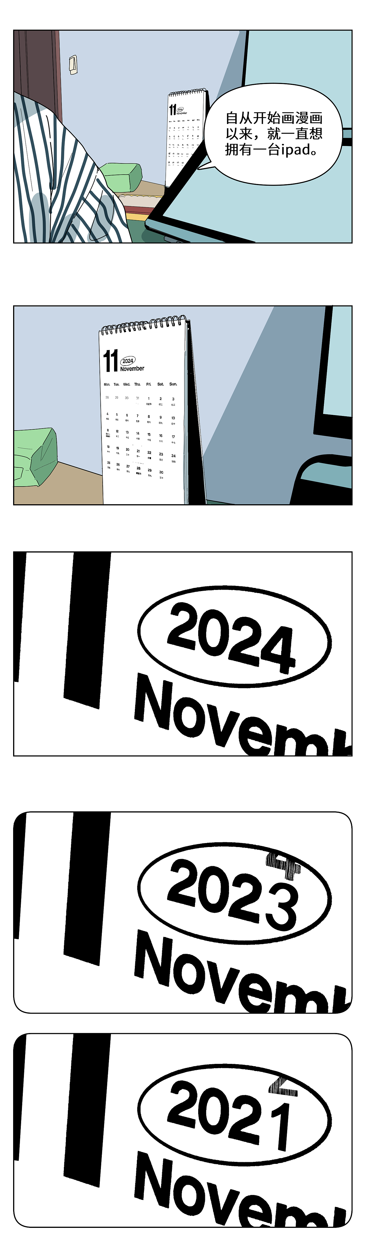 记一次线上的线下交易