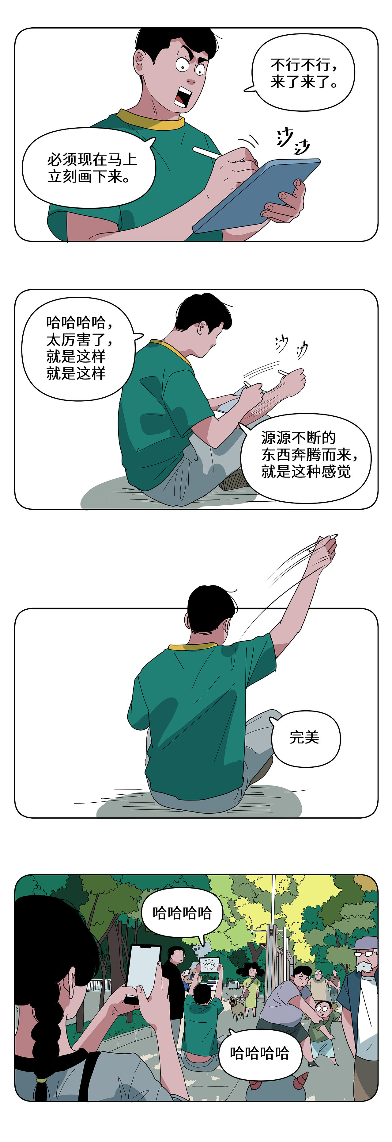 记一次线上的线下交易