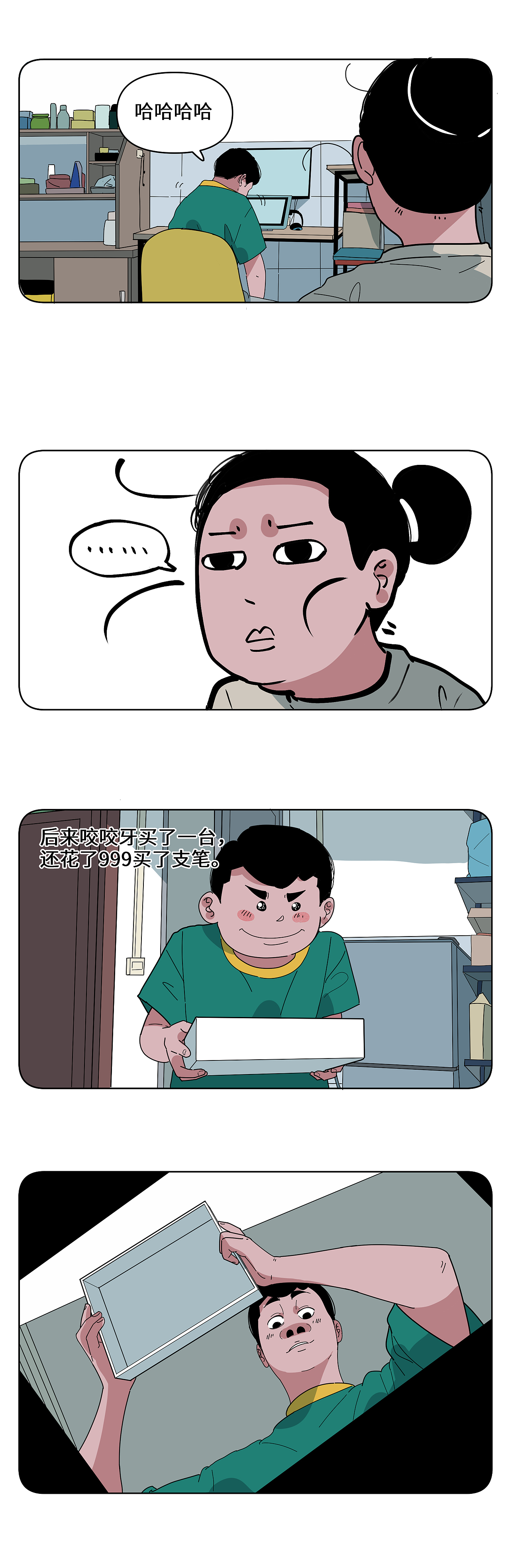 记一次线上的线下交易