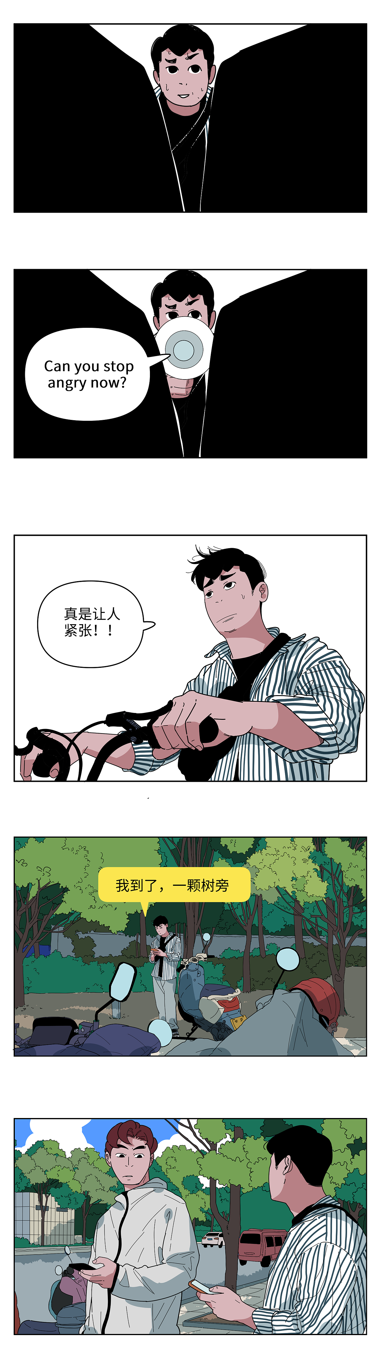 记一次线上的线下交易