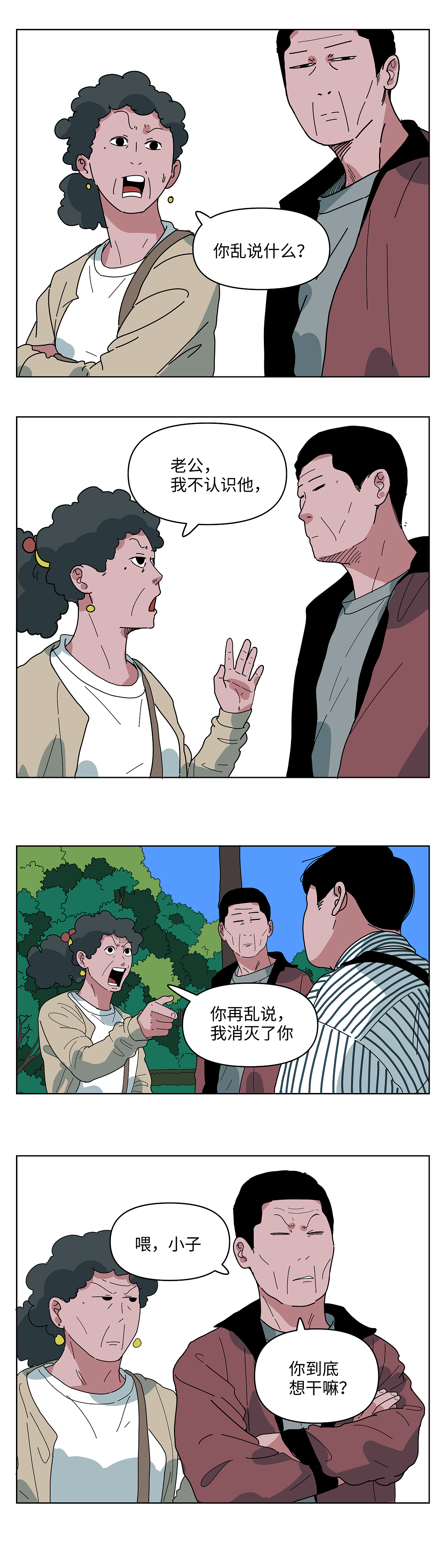 记一次线上的线下交易