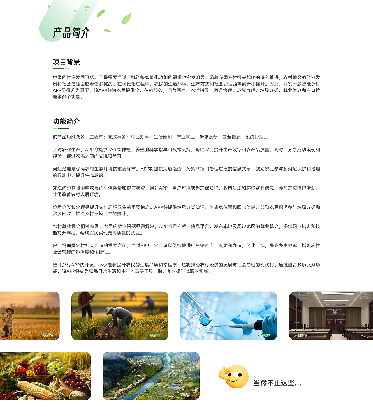 数字乡村APP（图ZMzgxNDQxOTY0） - 其他UI - 站酷设计师深秋依旧原创素材 - 站酷ZCOOL