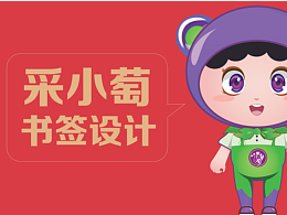 北京 | 采育镇IP形象及延展设计