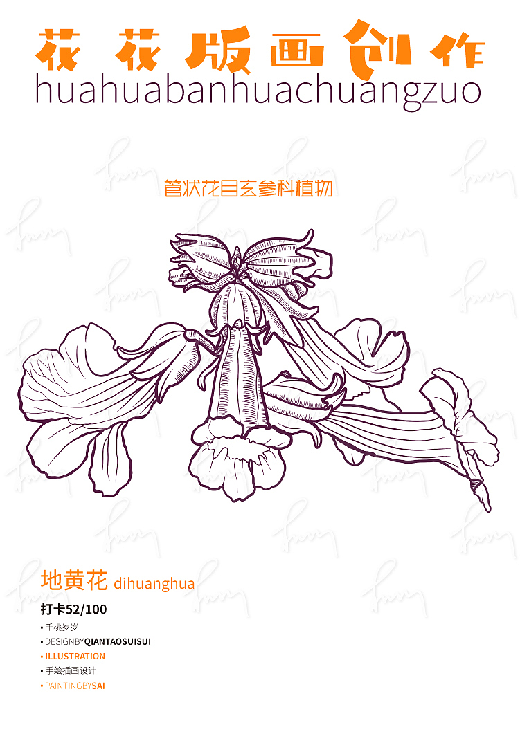 偌大世界，每一朵花朵也在尽显繁华（图ZMzgxNDQ0MTY0） - 商业插画 - 站酷设计师千桃岁岁原创素材 - 站酷ZCOOL