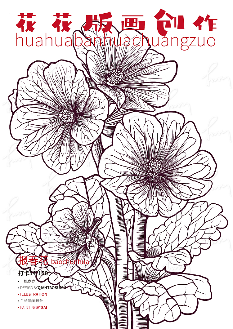 偌大世界，每一朵花朵也在尽显繁华（图ZMzgxNDQ0MTk2） - 商业插画 - 站酷设计师千桃岁岁原创素材 - 站酷ZCOOL