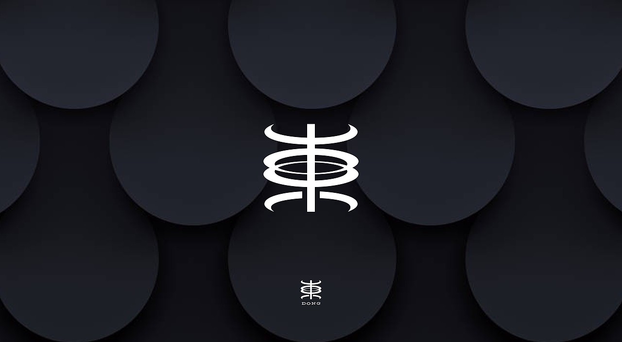 LOGO设计 | 東字多变 | 字体图形化（图ZMzgxNDQ1OTA4） - Logo - 站酷设计师LOGO设计_東原创素材 - 站酷ZCOOL