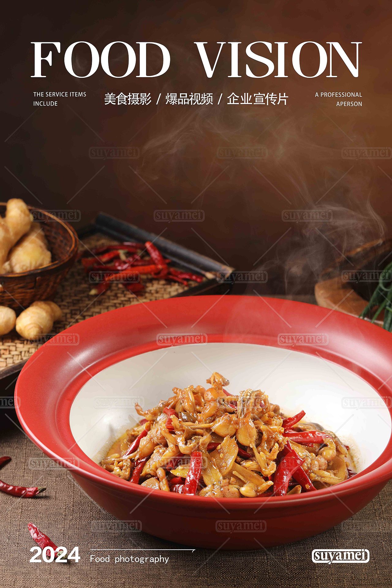 湘菜拍摄×唐记乡野土菜，带有烟火气的土菜