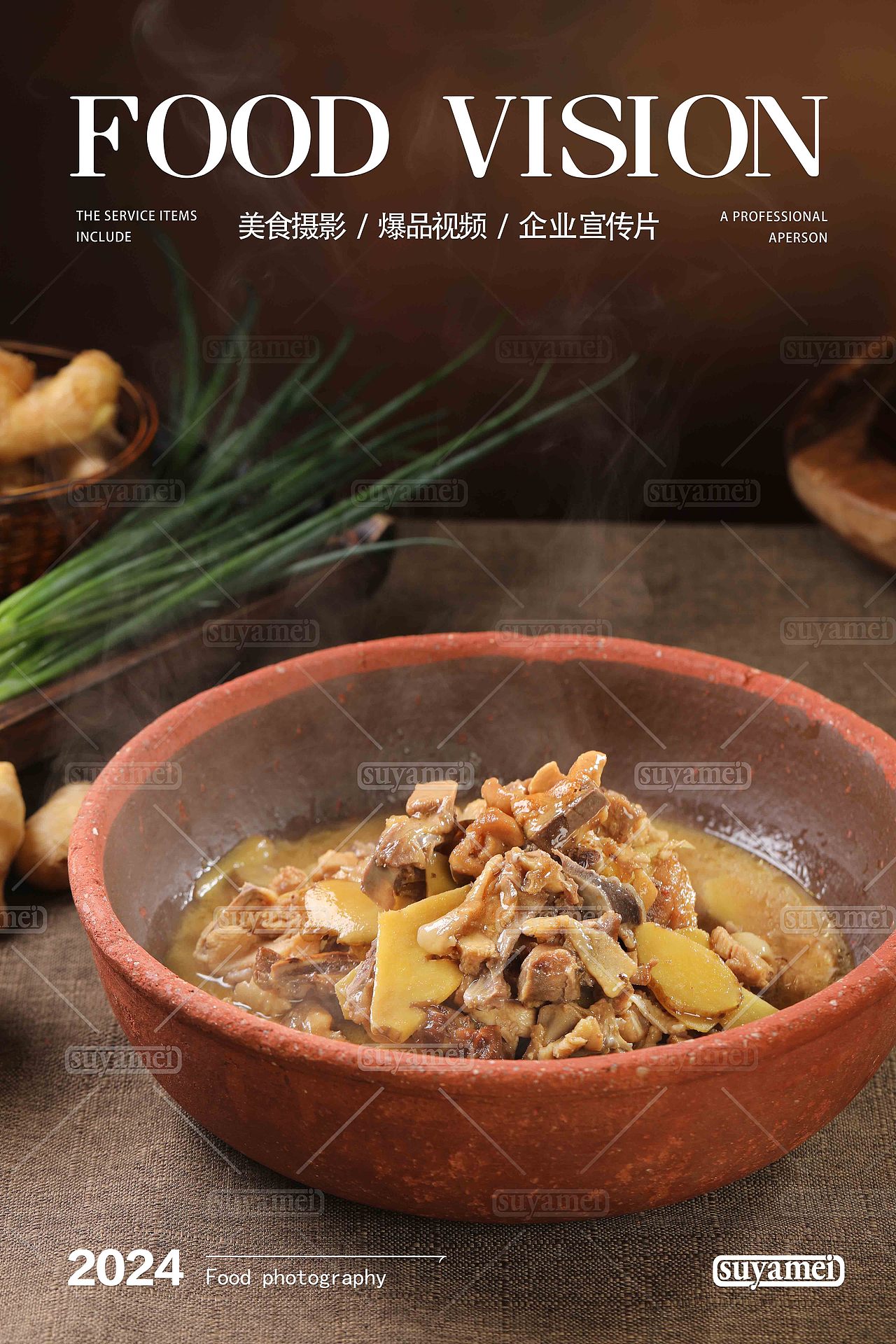 湘菜拍摄×唐记乡野土菜，带有烟火气的土菜