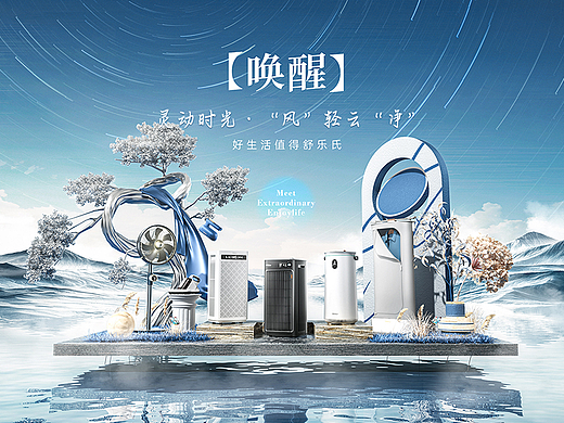 舒乐氏日常首页，618首页，双11首页