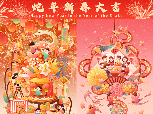 蛇年新春大吉插画