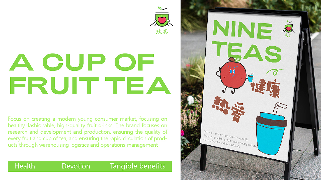 玖茶-水果茶品牌设计| Nine teas!(图ZMzgxNDQ4MDY4) - 品牌 - 站酷设计师聆风雨原创素材 - 站酷ZCOOL