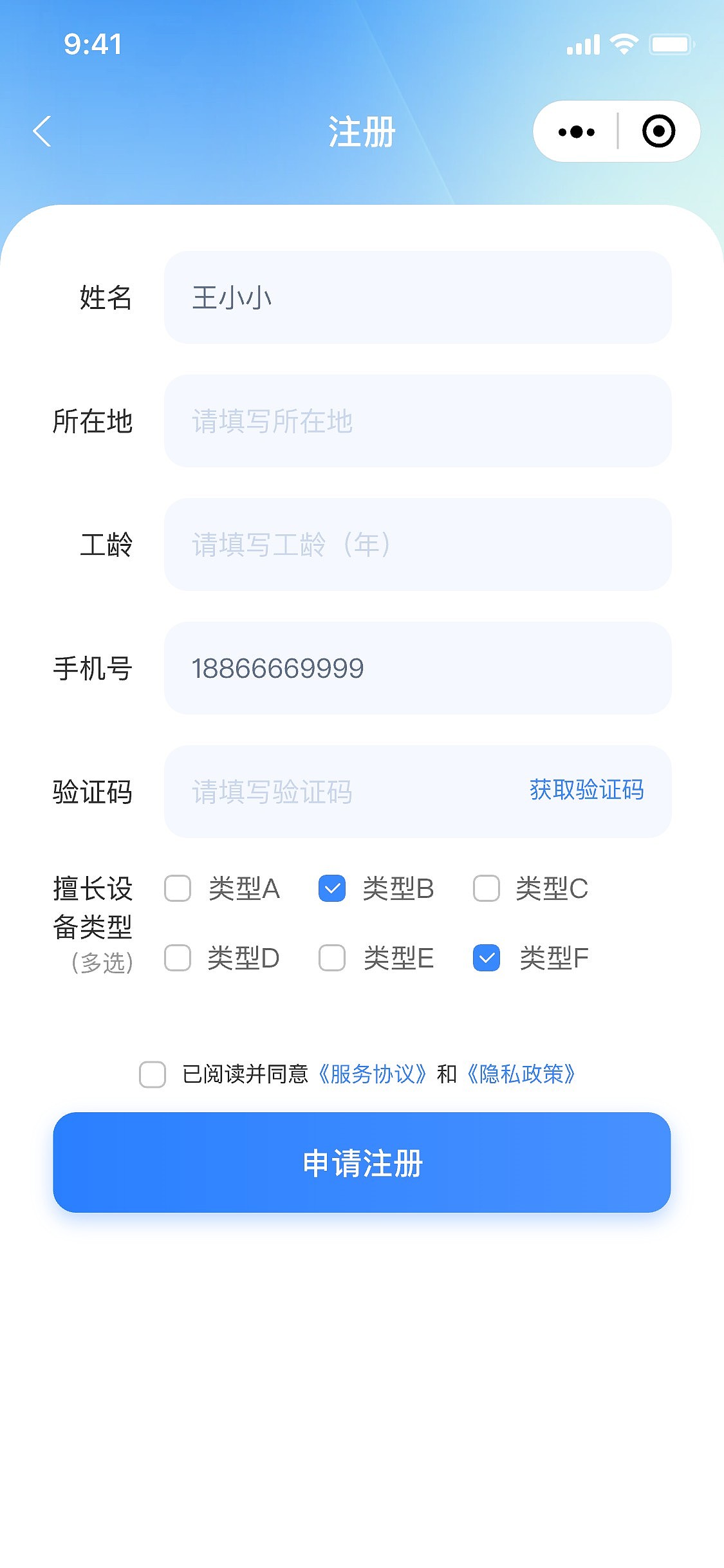 UI 分享 | 土木类小程序界面设计