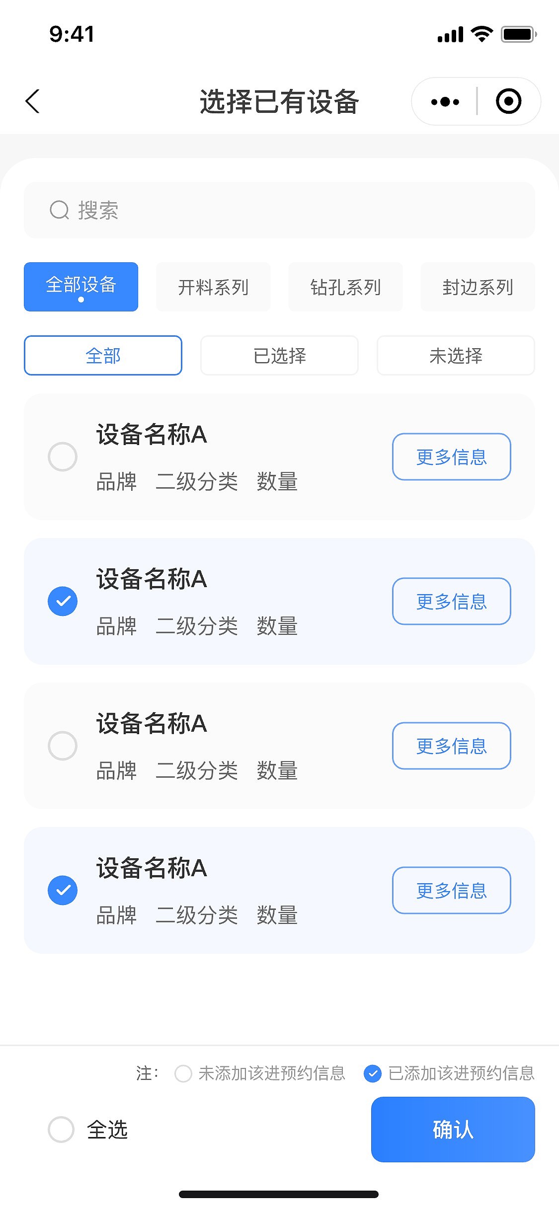 UI 分享 | 土木类小程序界面设计